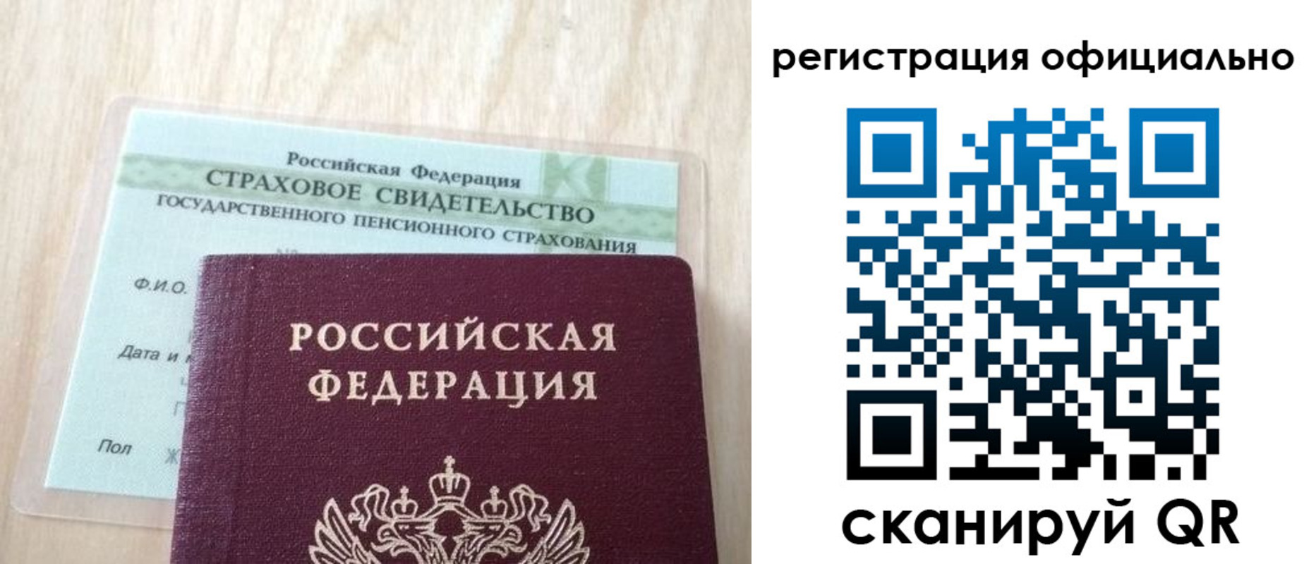 временная регистрация в квартире в Гусеве