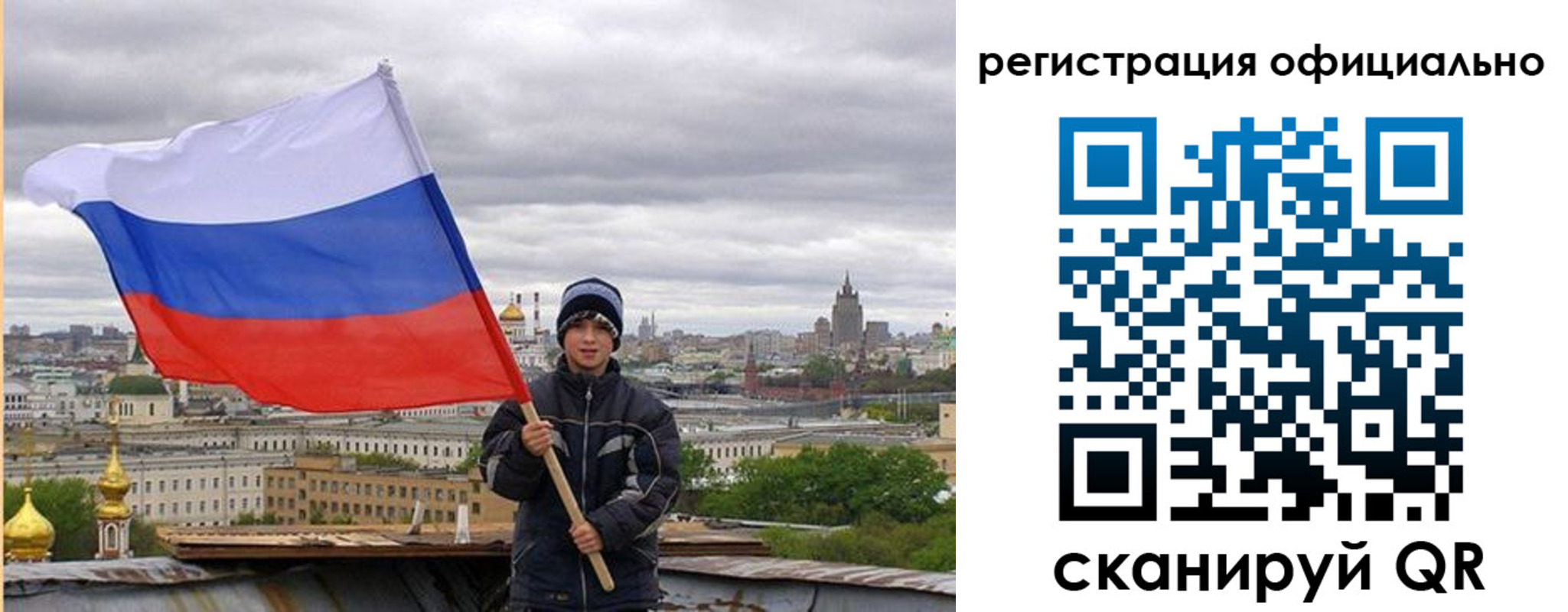 регистрация в Гусеве