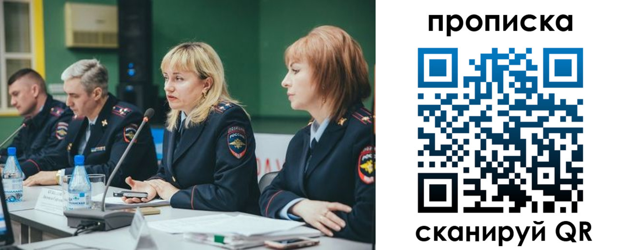 прописка в Гусеве