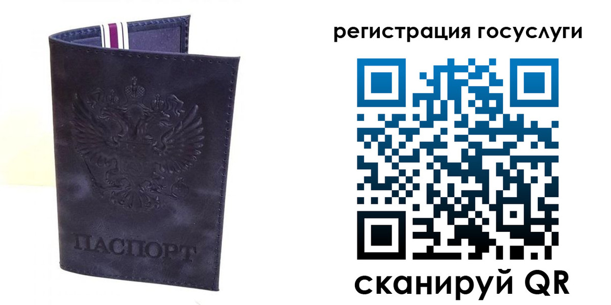 регистрация для дет. сада в Гусеве