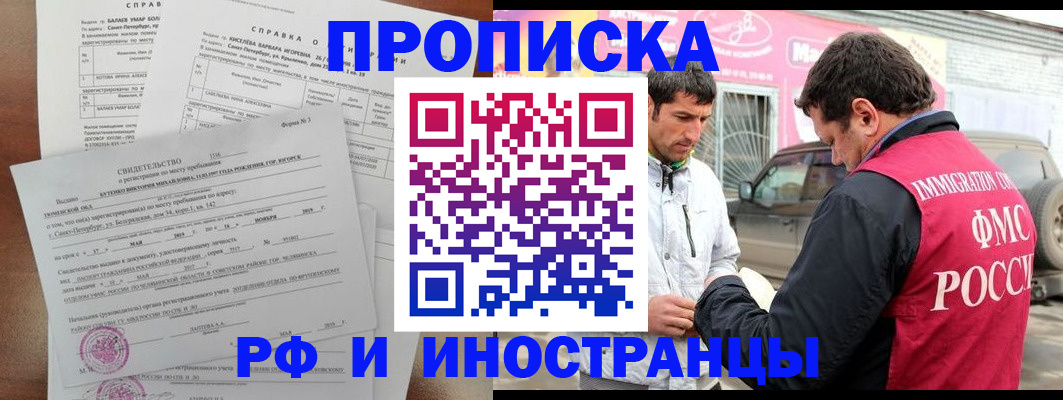 временная регистрация гарантия в Гусеве