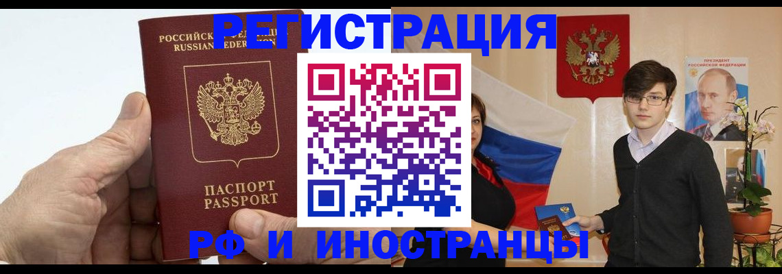 временная регистрация недорого в Гусеве