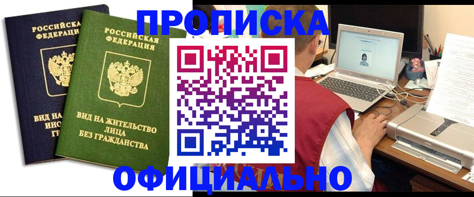 регистрация в Гусеве