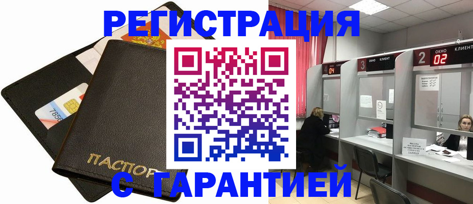 временная регистрация недорого в Гусеве