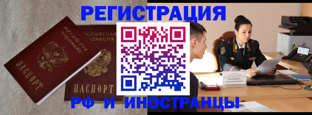 временная регистрация законно в Гусеве